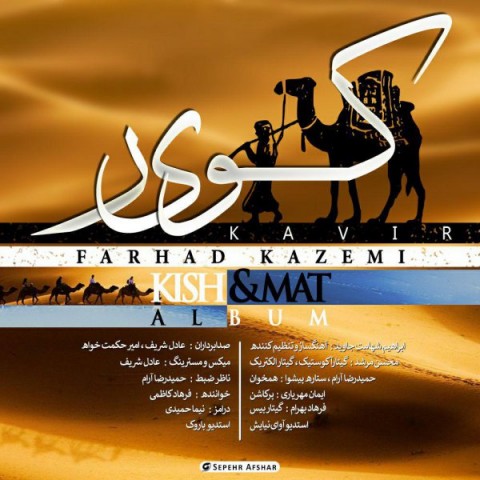 Farhad Kazemi – Kavir